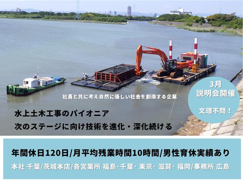 松原建設株式会社
