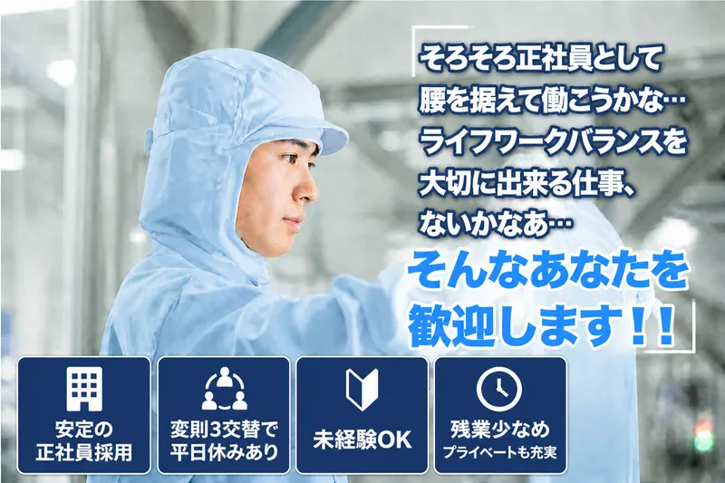 タマポリ株式会社の求人・転職情報