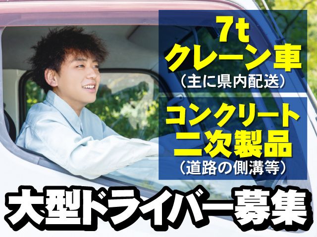 有限会社千明アクティーの求人・転職情報