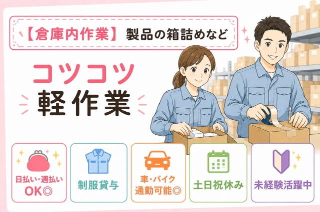 戦力エージェント株式会社