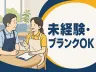 特定非営利活動法人ほっとのアルバイト・バイト求人情報