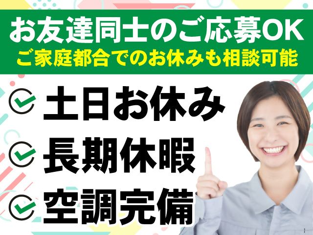 スタッフィングギャロップ株式会社のアルバイト・バイト求人情報-36