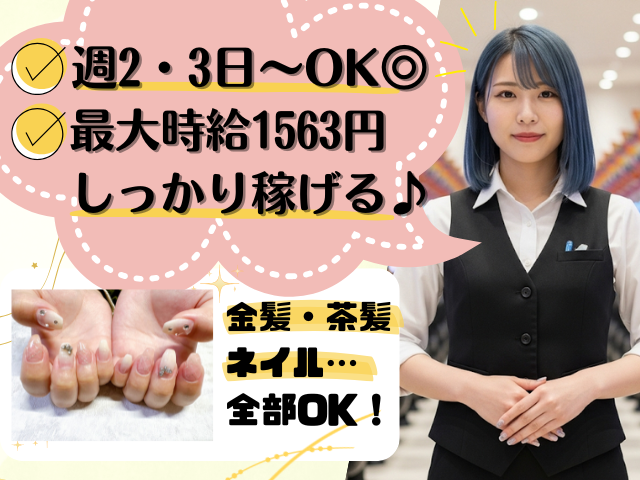 Dee5のアルバイト・バイト求人情報-07