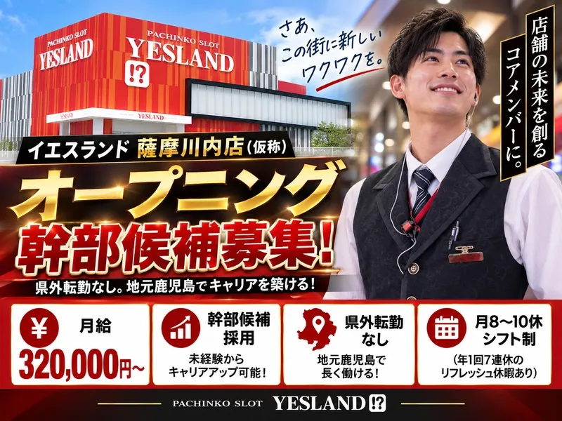 株式会社細山田商事の求人・転職情報