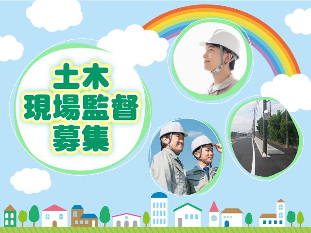 後藤建設株式会社の求人・転職情報