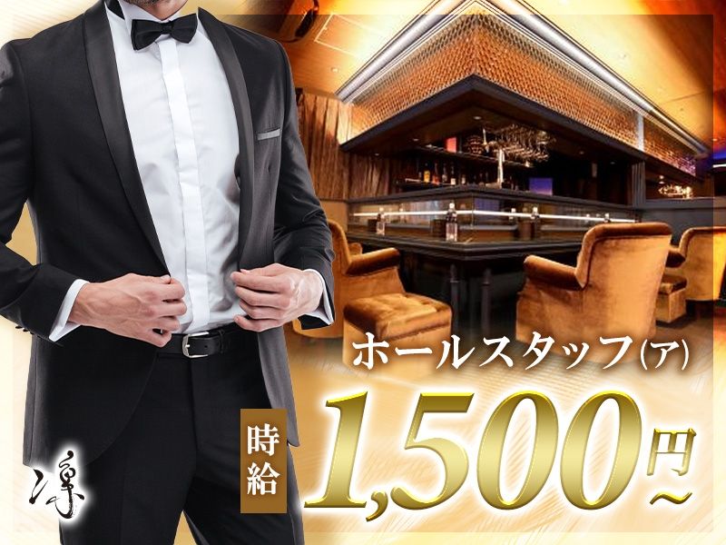 凛のアルバイト・バイト求人情報-05