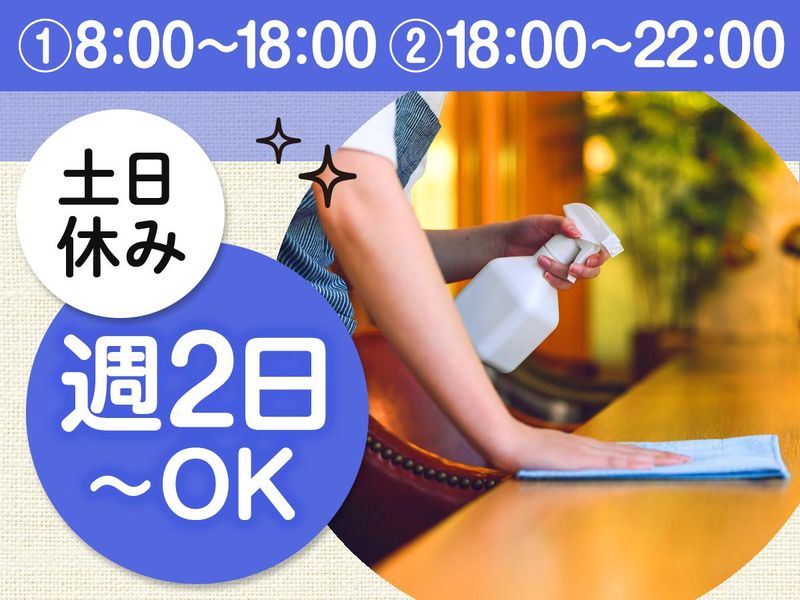 株式会社トーリツのアルバイト・バイト求人情報-02