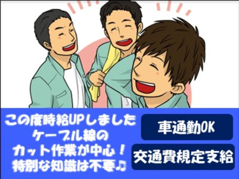 有限会社タニダのアルバイト・バイト求人情報-03