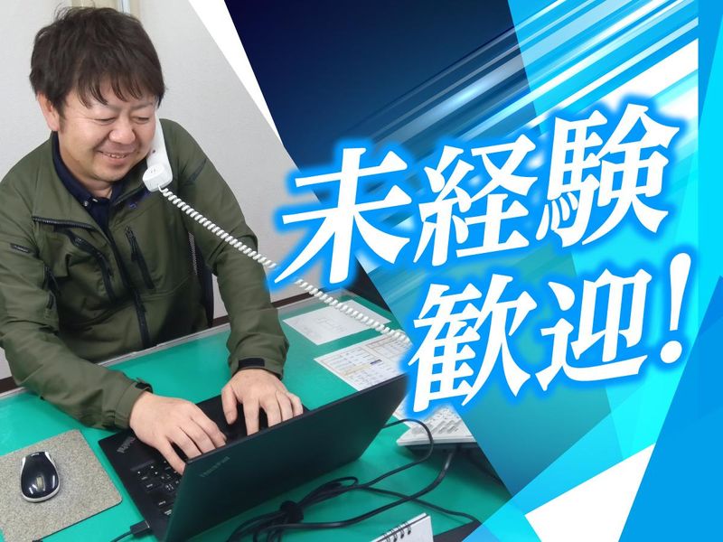 株式会社タカボシ　の求人・転職情報