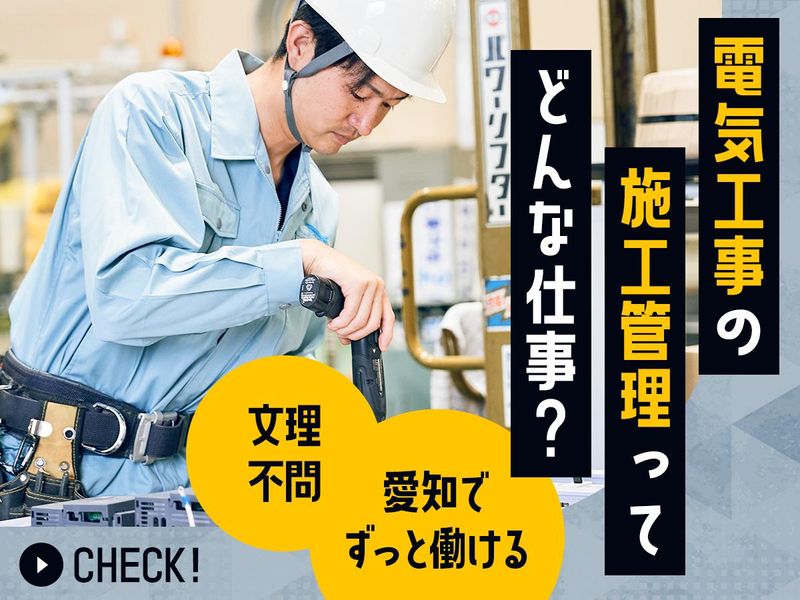 豊田電気株式会社