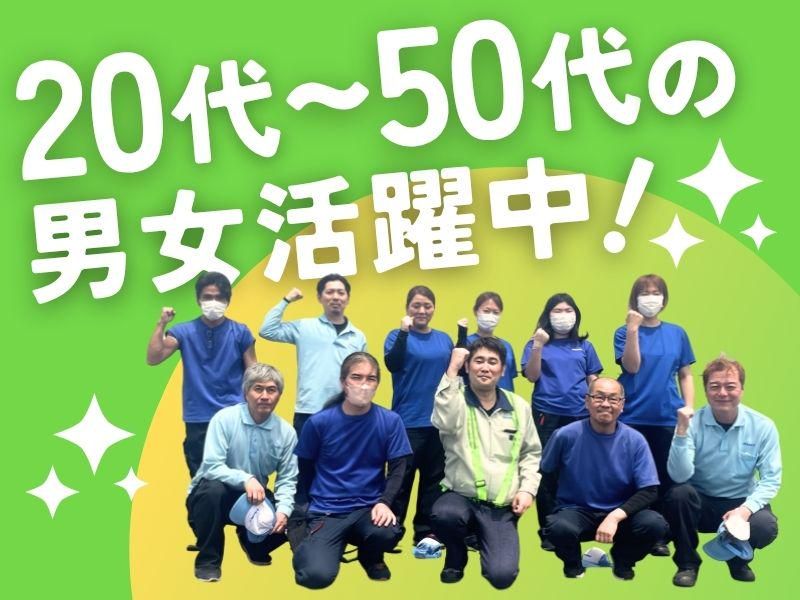 株式会社ビート四日市支店の求人・転職情報