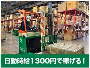 北海道センコー株式会社　北海道RDCのアルバイト・バイト求人情報-04