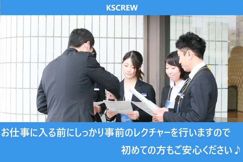 幕張メッセのアルバイト・バイト求人情報-04