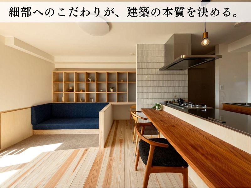 季織の家（有限会社ワンズスタイル）の求人・転職情報