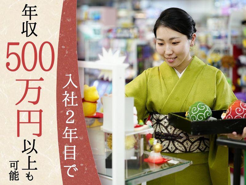 株式会社たちばな/着物ぜろいち武蔵小山店のアルバイト・バイト求人情報-02