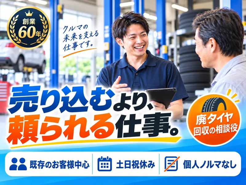 黒沢産業株式会社の求人・転職情報