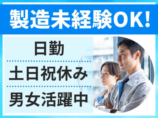 株式会社ライズクレストのアルバイト・バイト求人情報-13