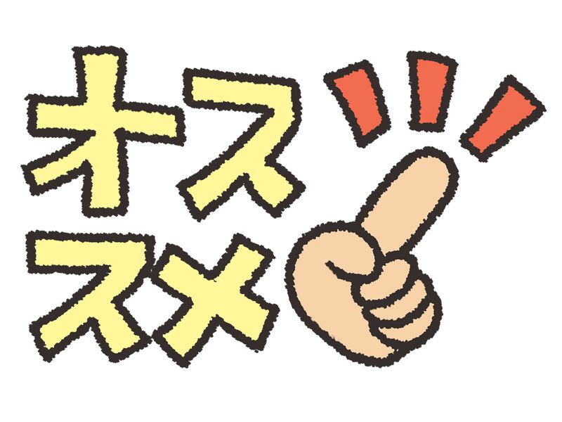 ヤマコン株式会社のアルバイト・バイト求人情報-02