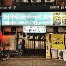 居酒屋　樽げんのアルバイト・バイト求人情報-02