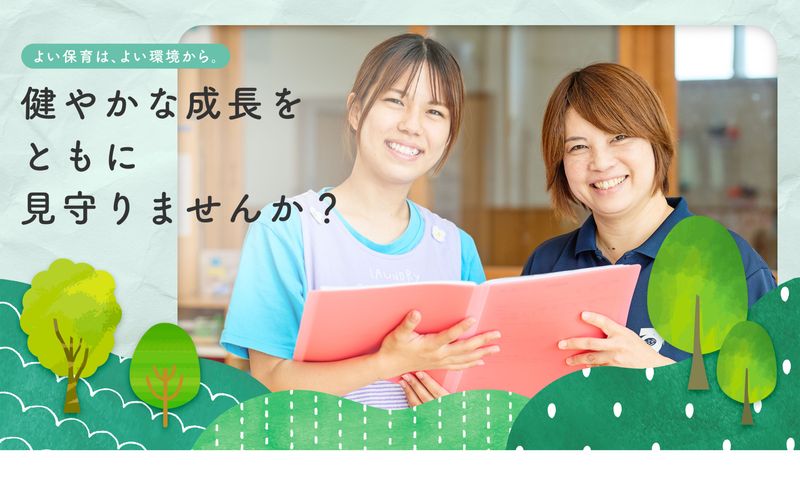 社会福祉法人三河福祉会の求人・転職情報