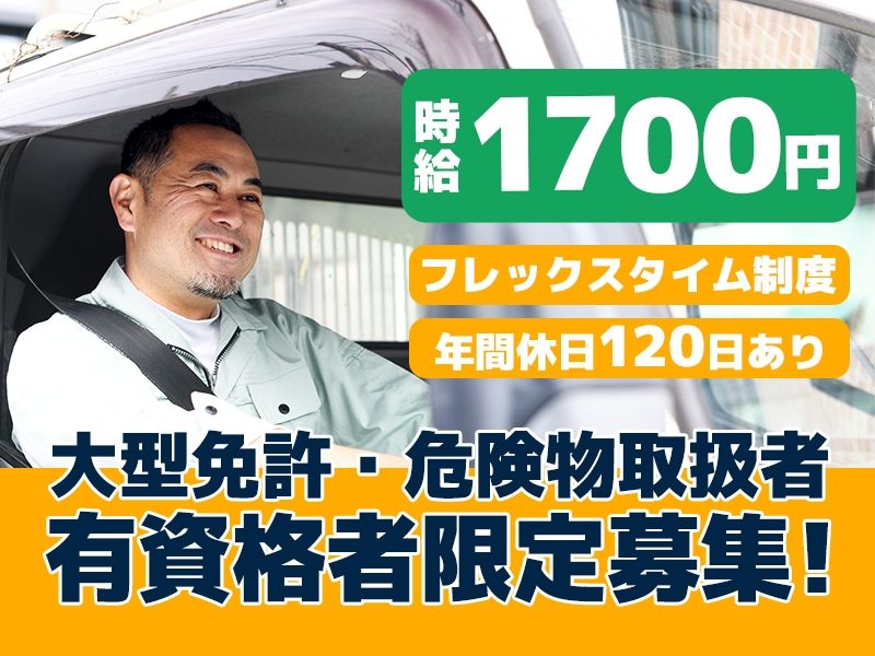 株式会社ニチユウ