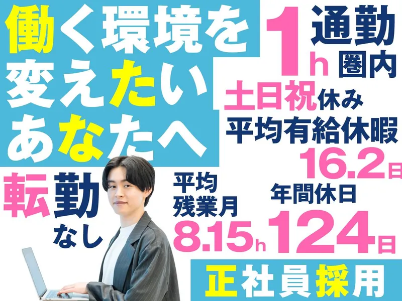 株式会社フォーラムエンジニアリングの求人・転職情報