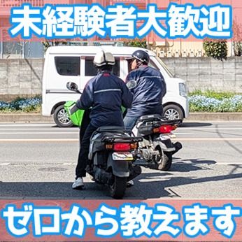 ASA相模野の求人・転職情報
