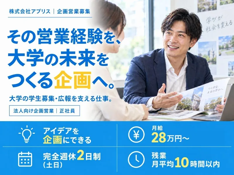 株式会社アプリスの求人・転職情報