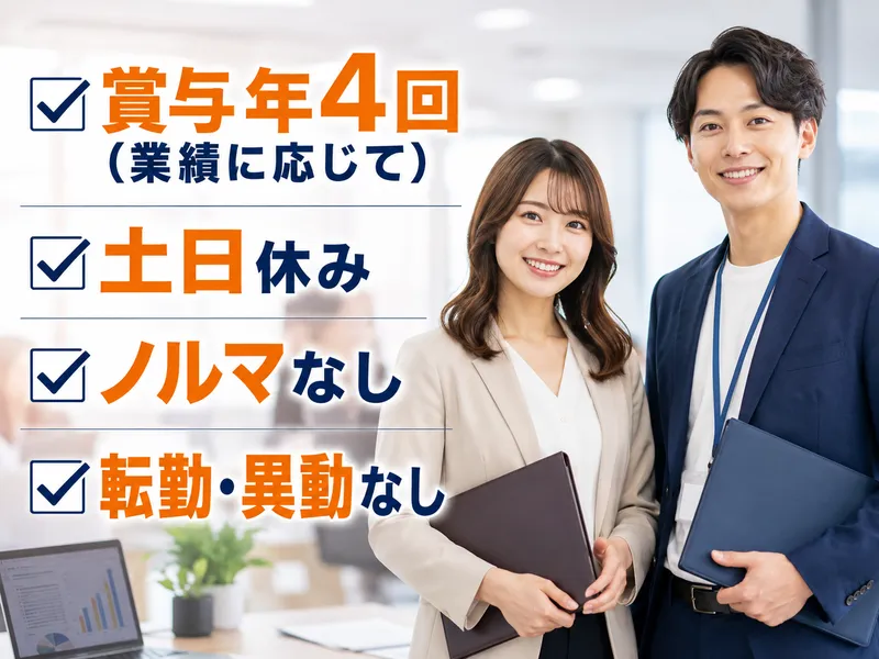 株式会社ライフの求人・転職情報
