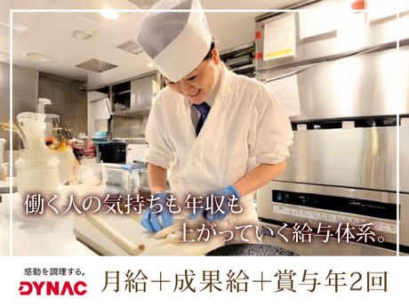株式会社ダイナックの求人・転職情報