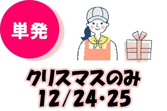 株式会社小田急プラネットのアルバイト・バイト求人情報