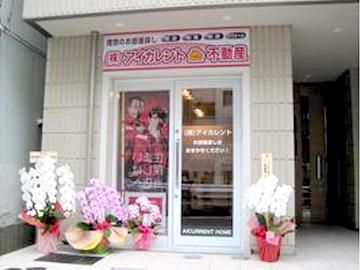 株式会社アイカレントのアルバイト・バイト求人情報-02