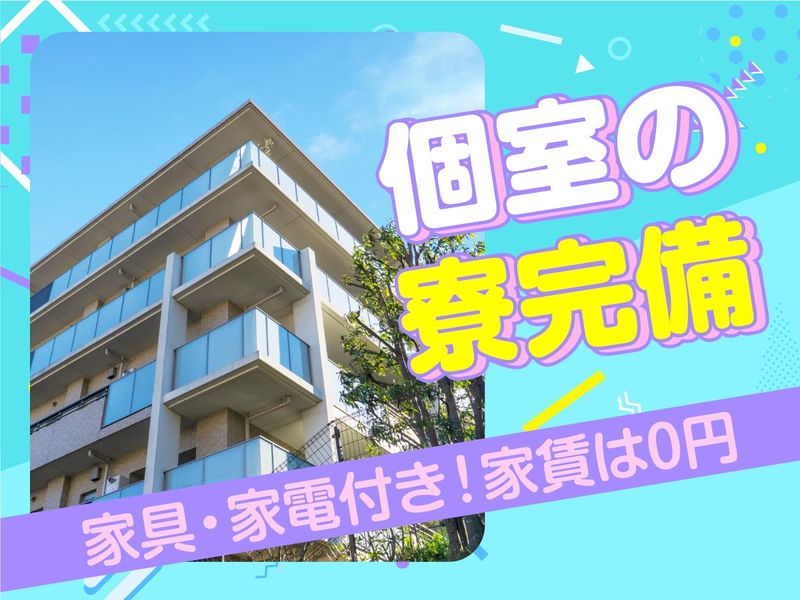 株式会社ライジングサンセキュリティーサービス　福島BASEのアルバイト・バイト求人情報-02