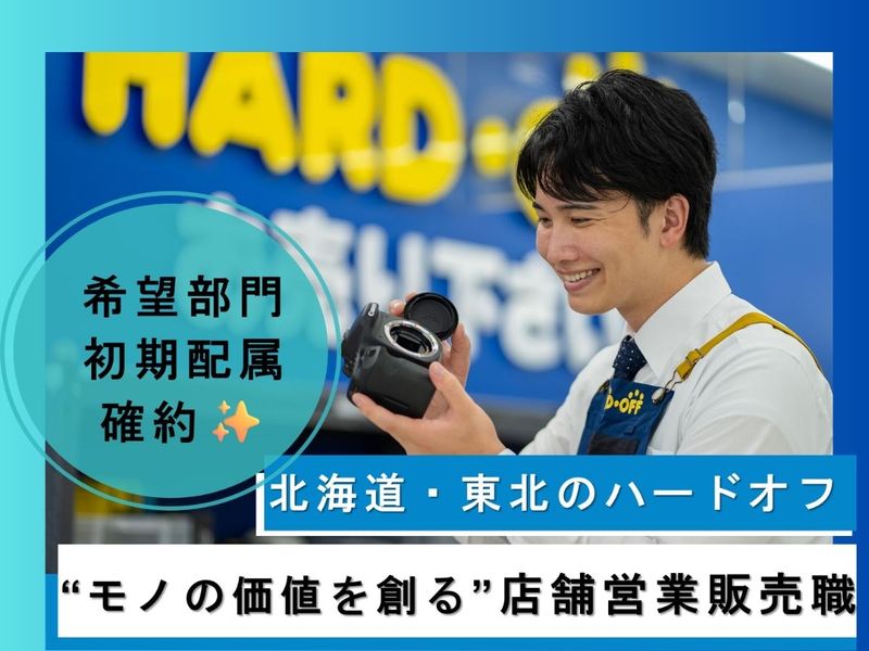 株式会社エコプラス