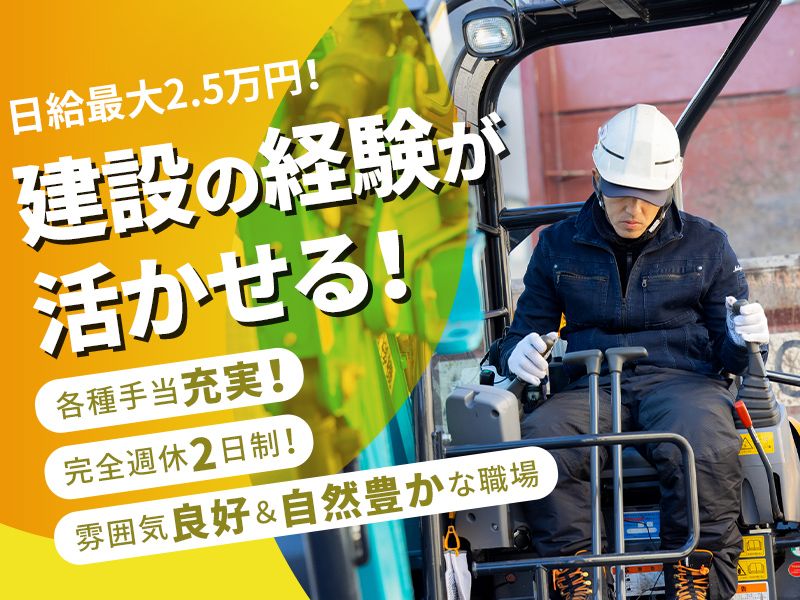 竹腰永井建設株式会社の求人・転職情報