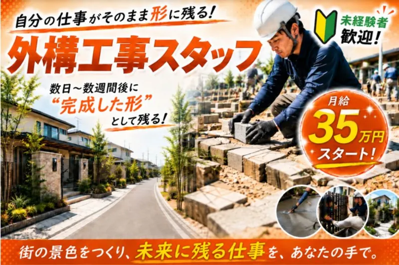 有限会社山口業務店の求人・転職情報