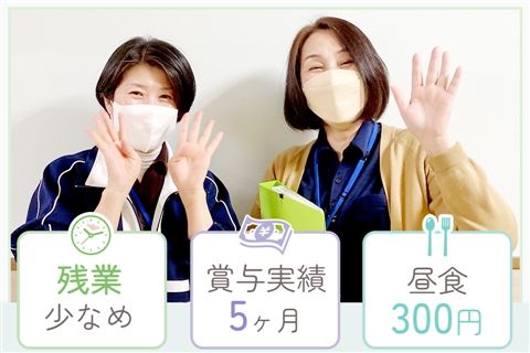 医療法人稲門会の求人・転職情報
