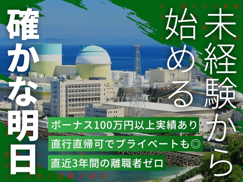 村越工業株式会社の求人・転職情報