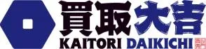 買取大吉スーパーマツモトくずは北店の求人・転職情報