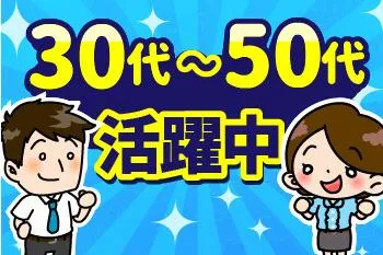 人材プロオフィス株式会社のアルバイト・バイト求人情報