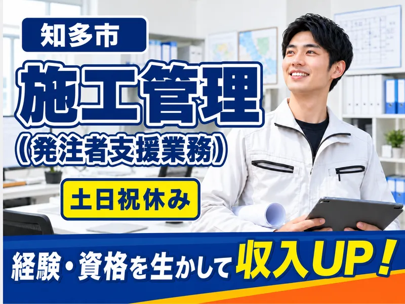 株式会社メイホーエンジニアリングの求人・転職情報