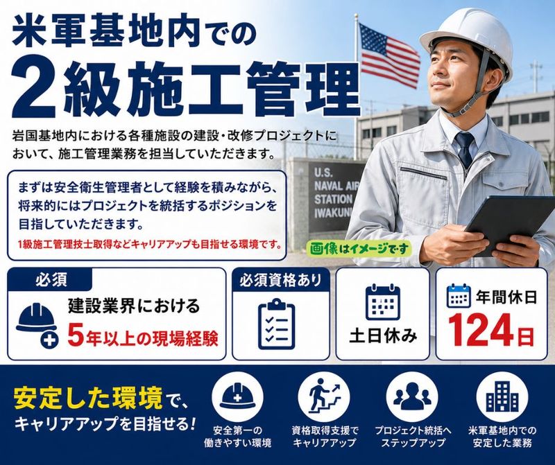 アメリカンエンジニアリングコーポレーションの求人・転職情報