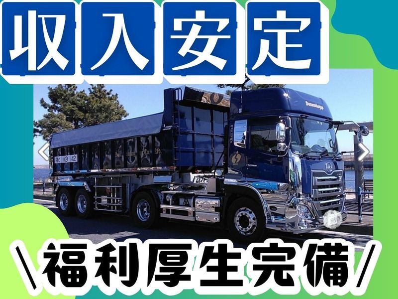 株式会社サンノウ興業-0007の求人・転職情報