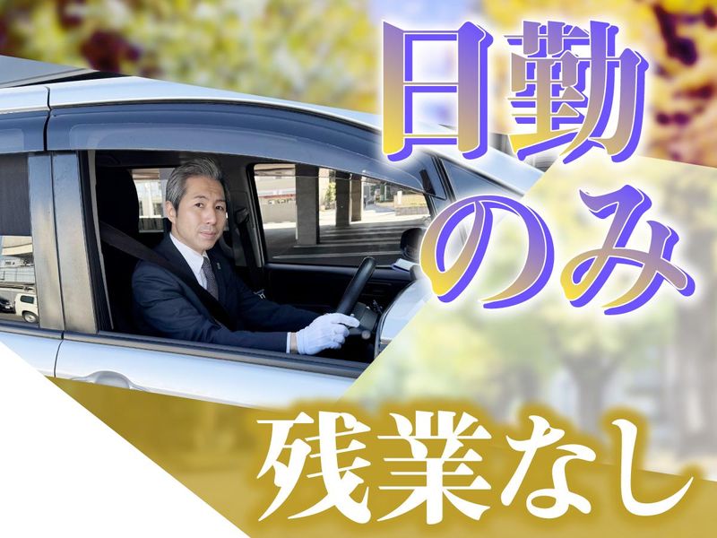株式会社セレモの求人・転職情報
