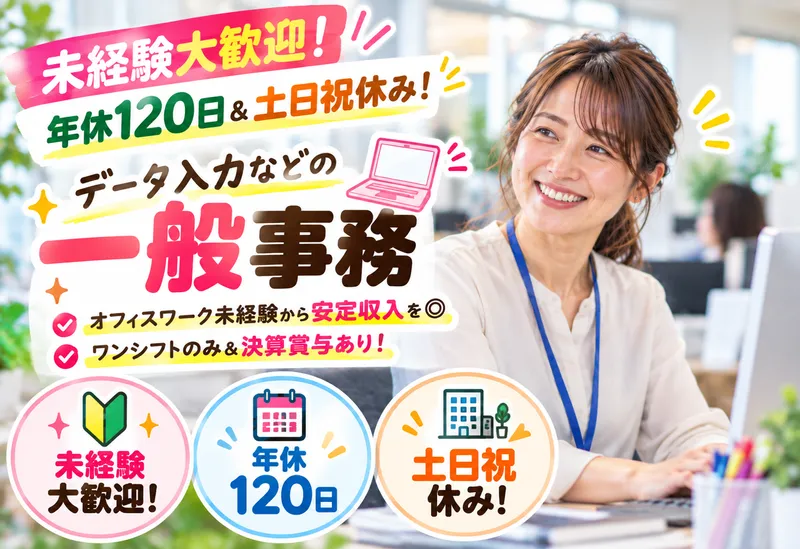 株式会社　　ヴィグラの求人・転職情報