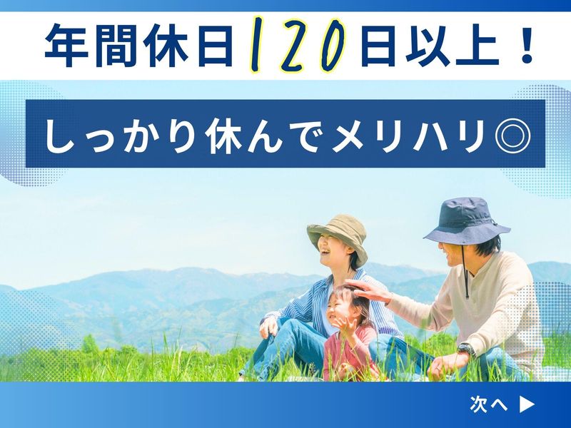 ウォータースタンド株式会社　長野営業所のアルバイト・バイト求人情報-03