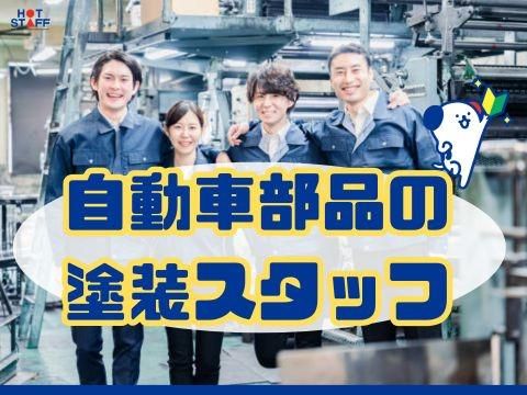 株式会社ホットスタッフ東広島(616)のアルバイト・バイト求人情報-02