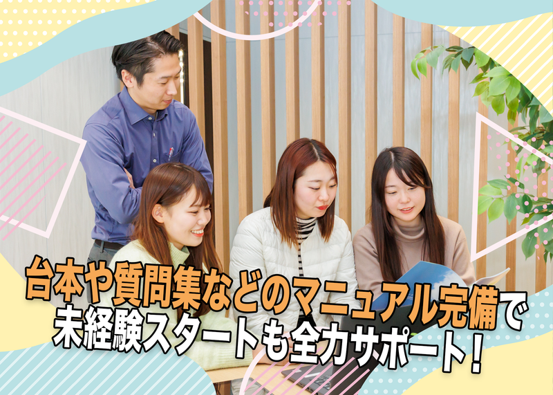 株式会社住居時間　大阪支店のアルバイト・バイト求人情報-03
