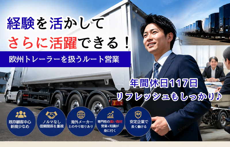 株式会社上陣の求人・転職情報