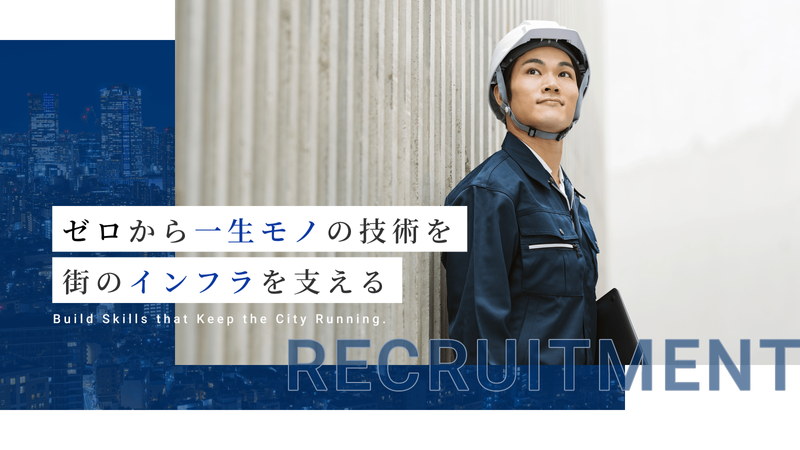 フリーテック株式会社の求人・転職情報